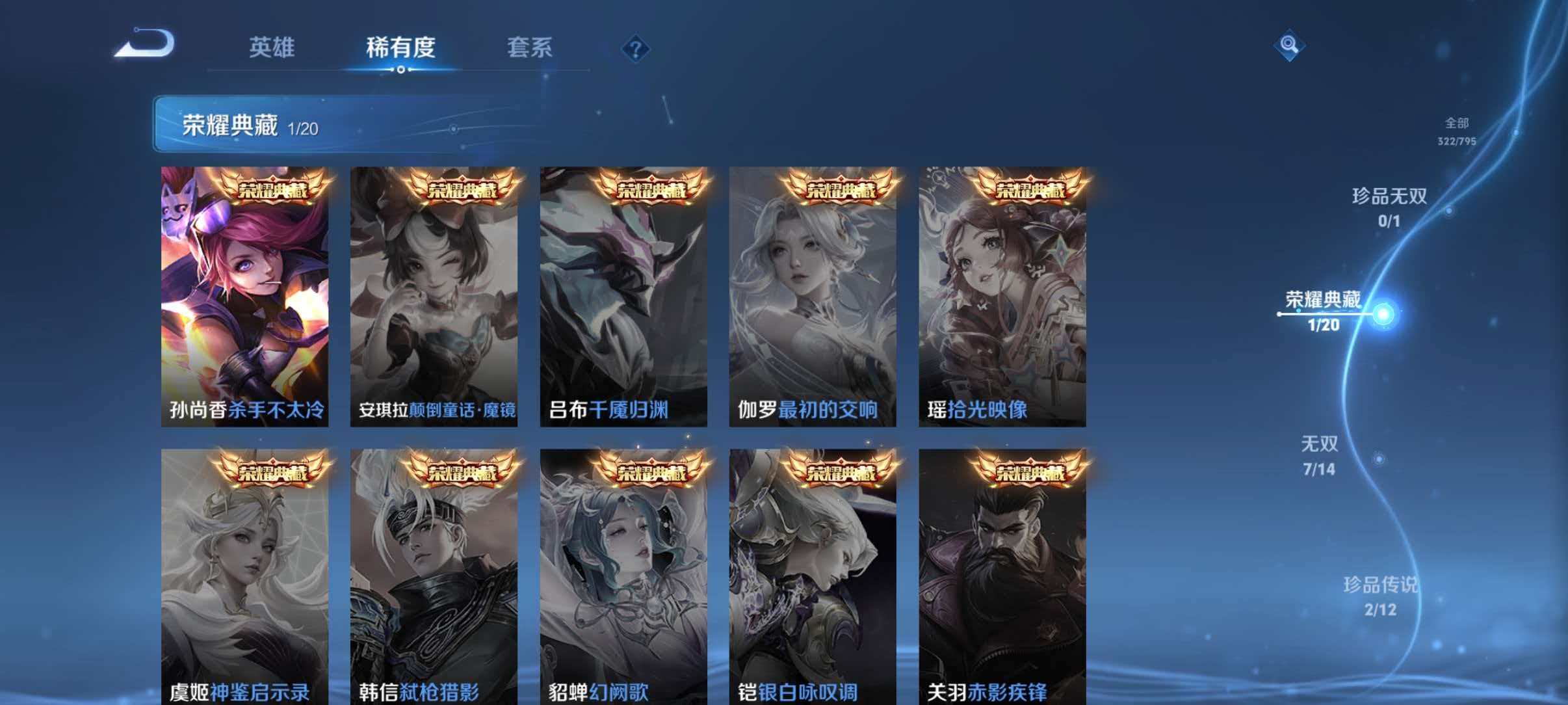 WZQM4338464王者荣耀账号详情图6