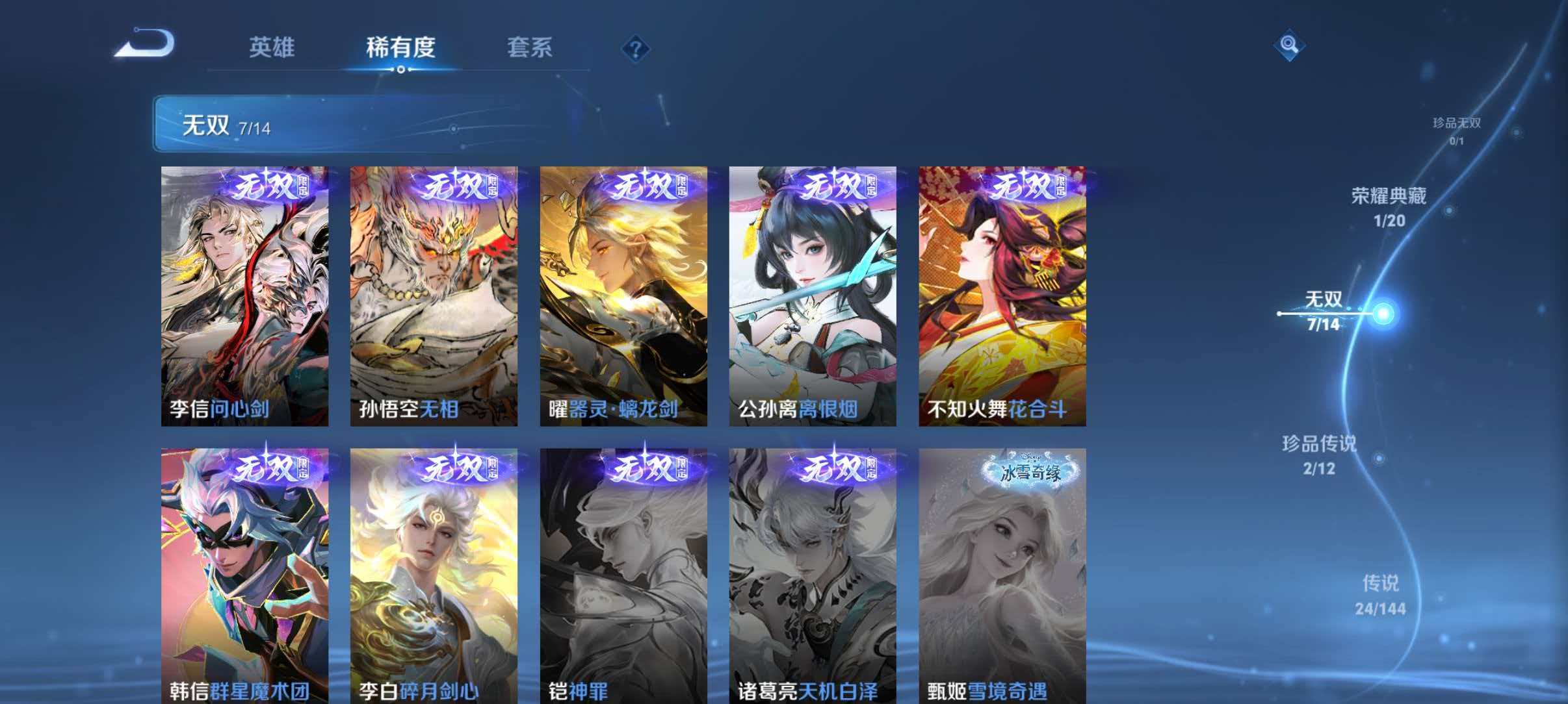 WZQM4338464王者荣耀账号详情图7