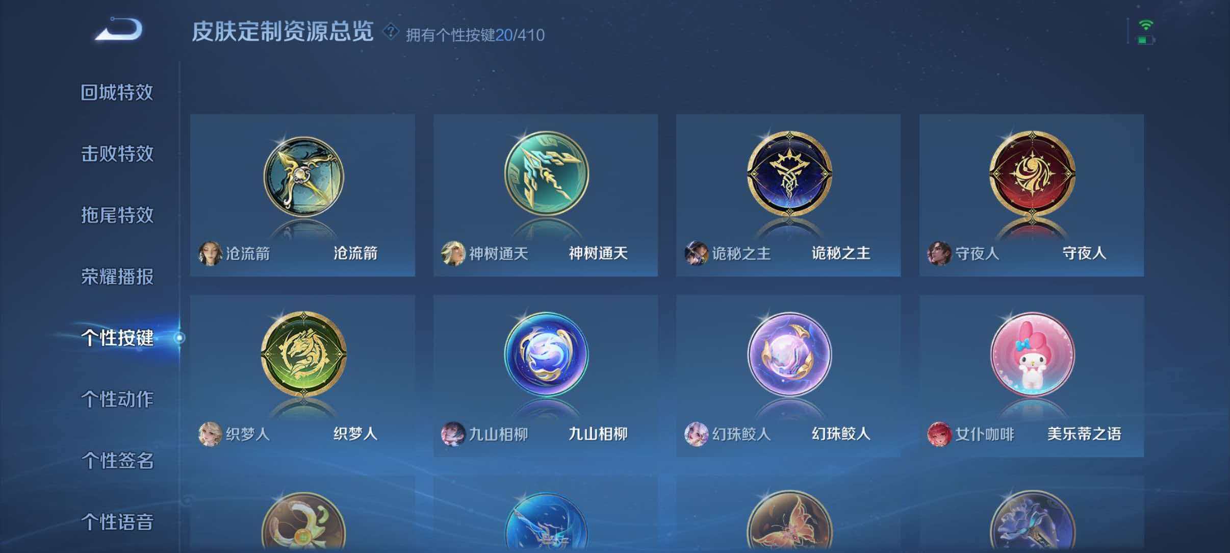 WZQM4338464王者荣耀账号详情图9