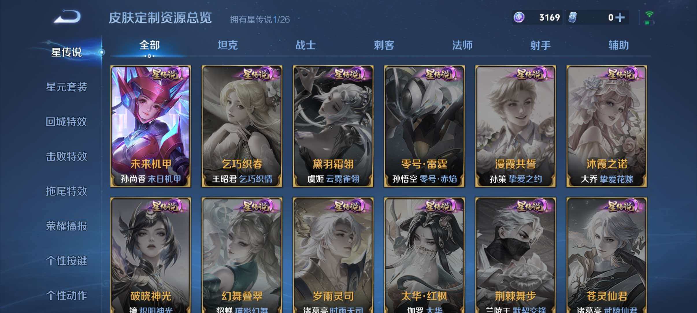 WZQM4338464王者荣耀账号详情图8