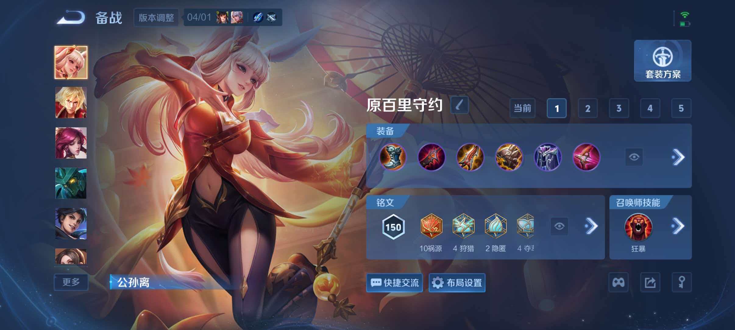 WZQM4338464王者荣耀账号详情图11