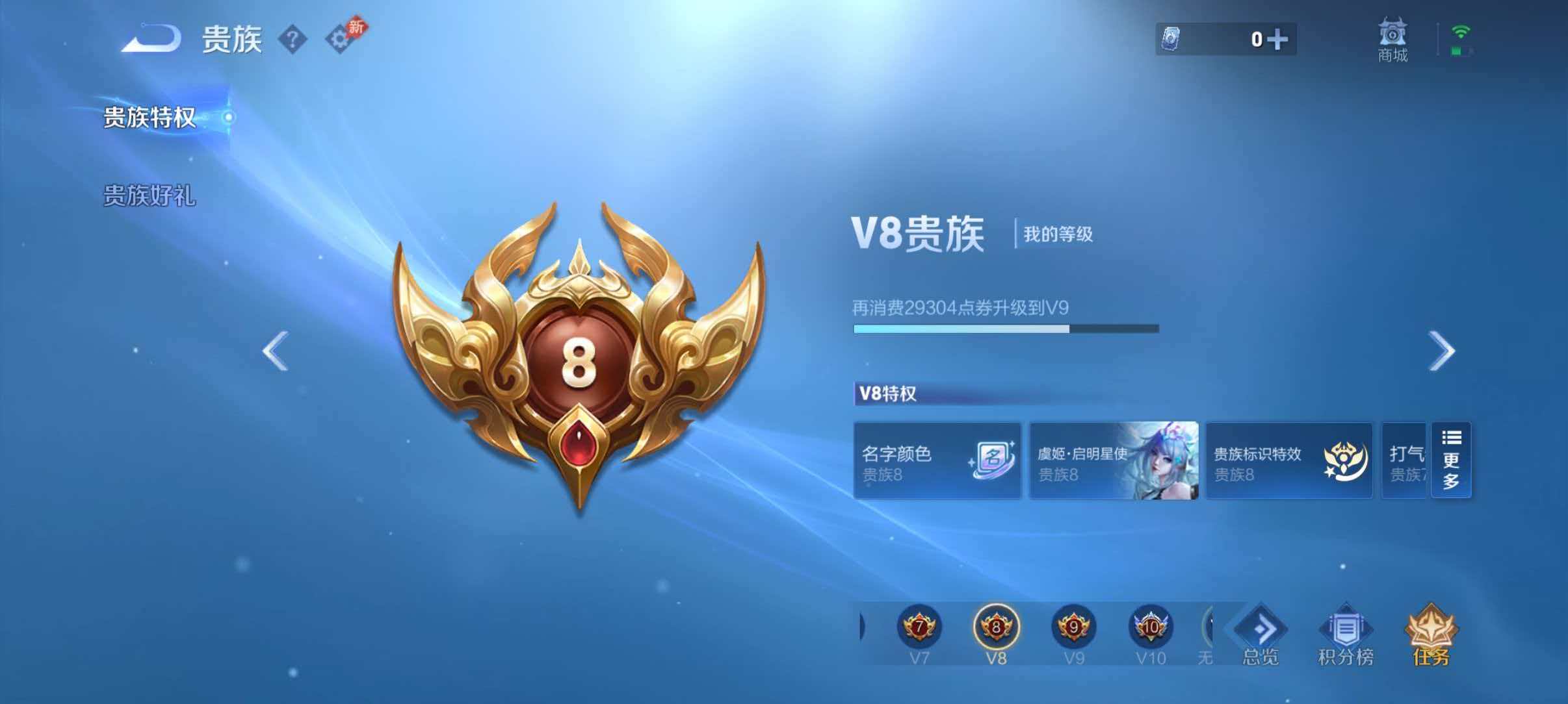 WZQM4338464王者荣耀账号详情图12