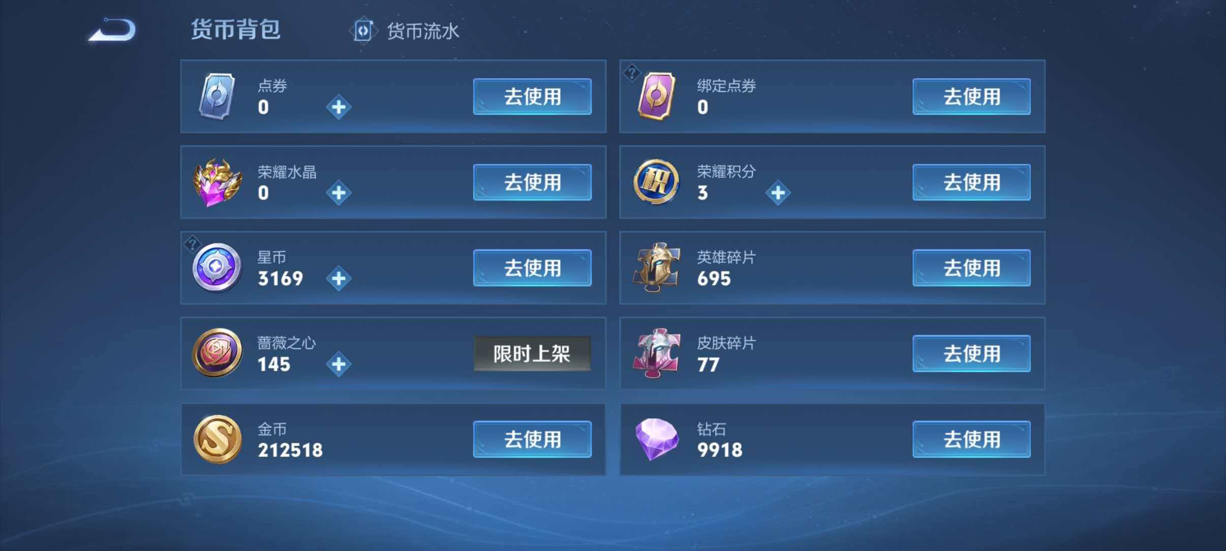WZQM4338464王者荣耀账号详情图13