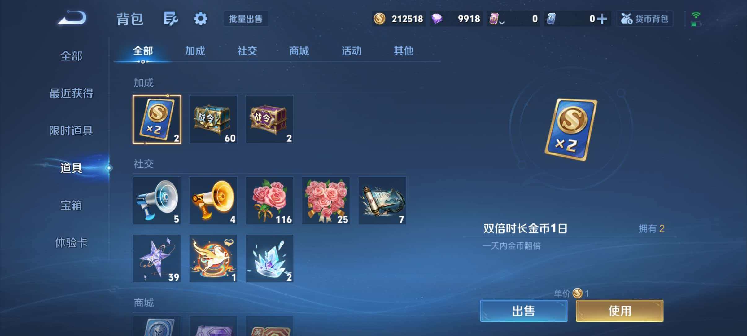 WZQM4338464王者荣耀账号详情图14