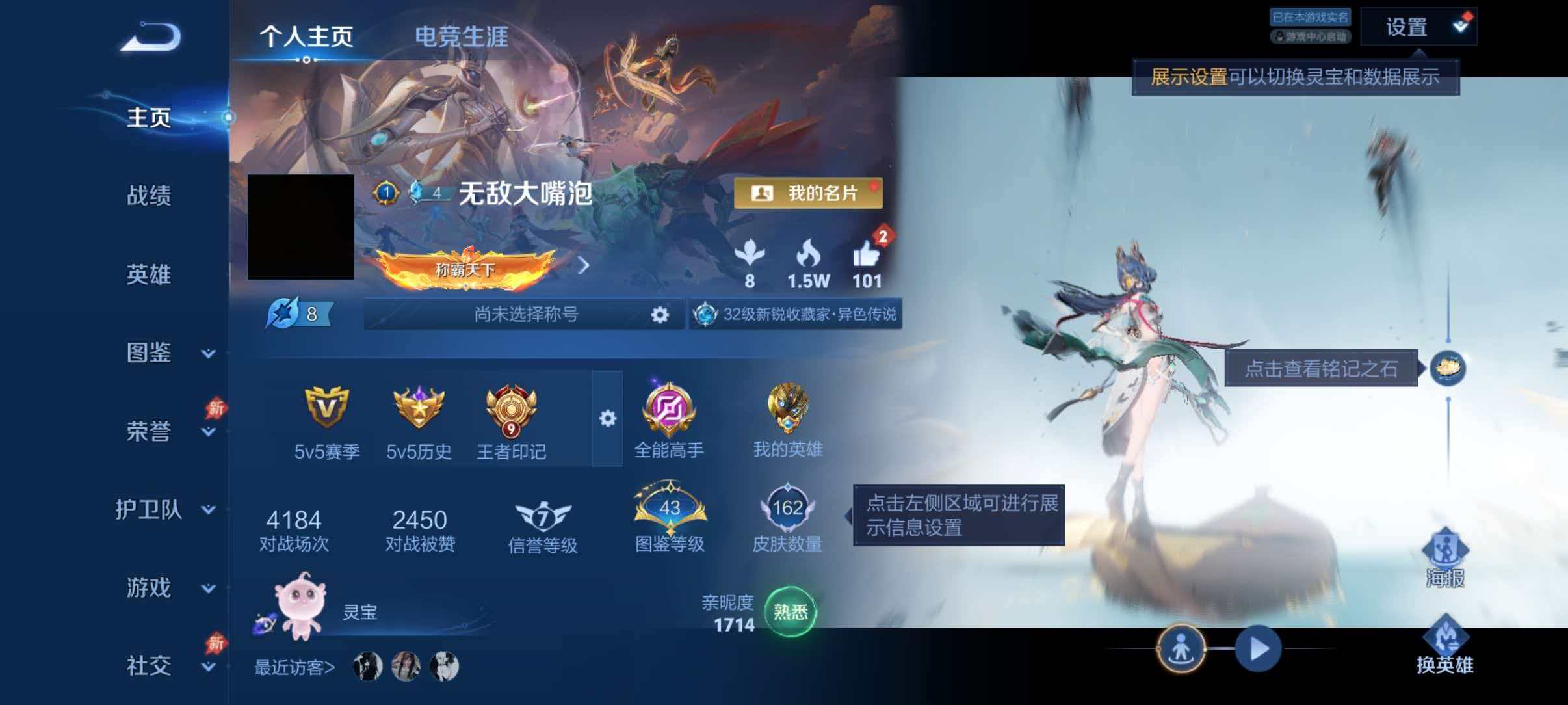 WZQM4338465王者荣耀账号详情图2