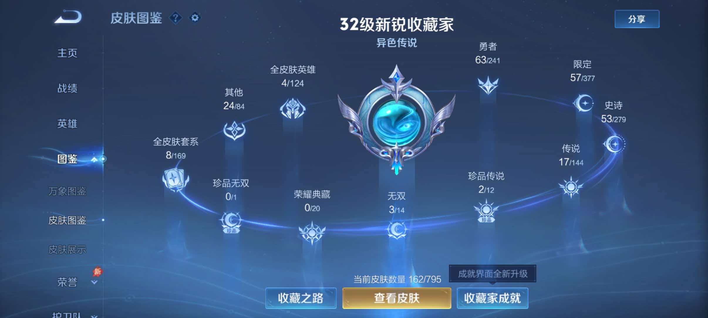 WZQM4338465王者荣耀账号详情图5