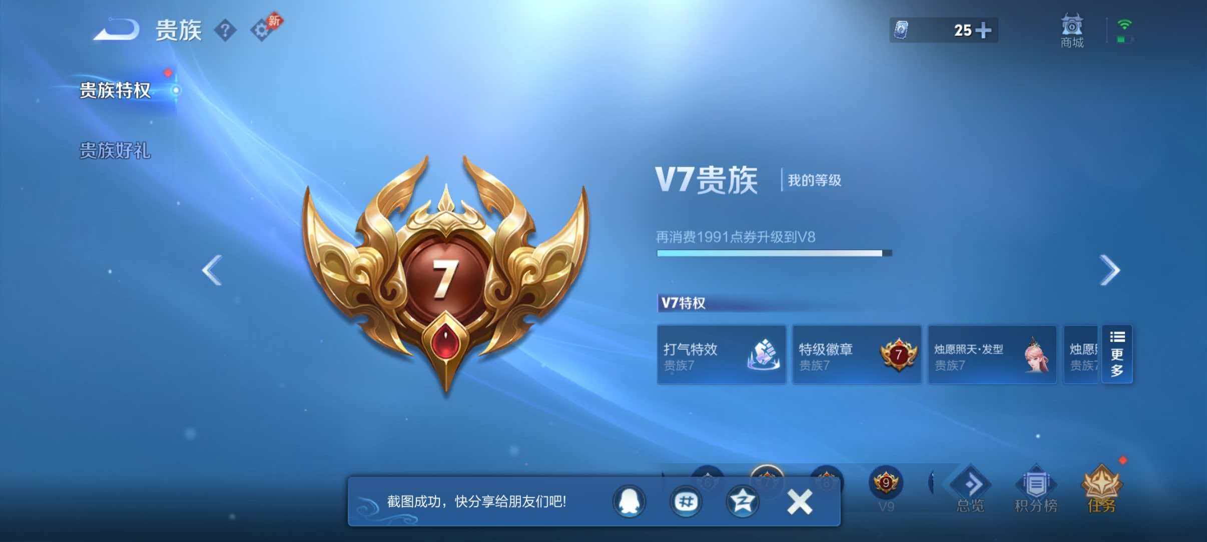 WZQM4338465王者荣耀账号详情图10