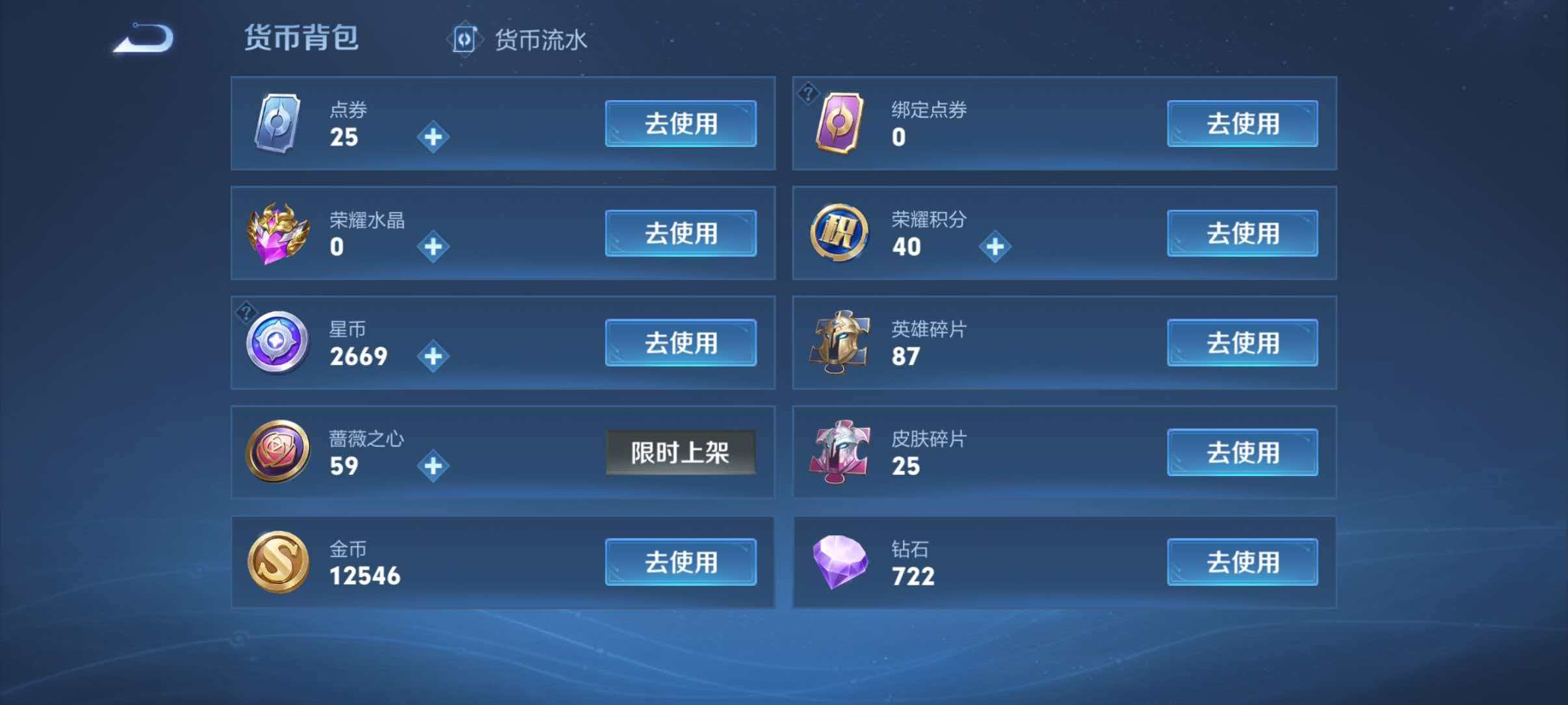 WZQM4338465王者荣耀账号详情图11
