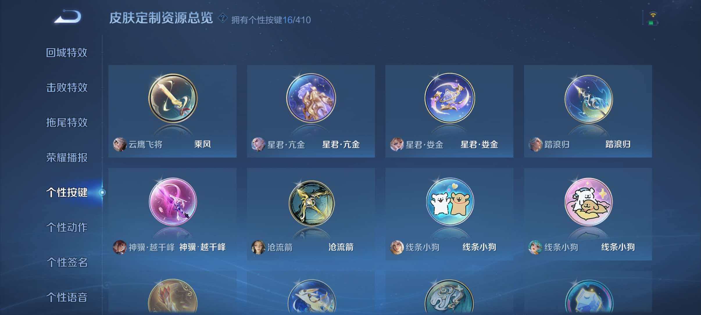 WZQM4338465王者荣耀账号详情图7