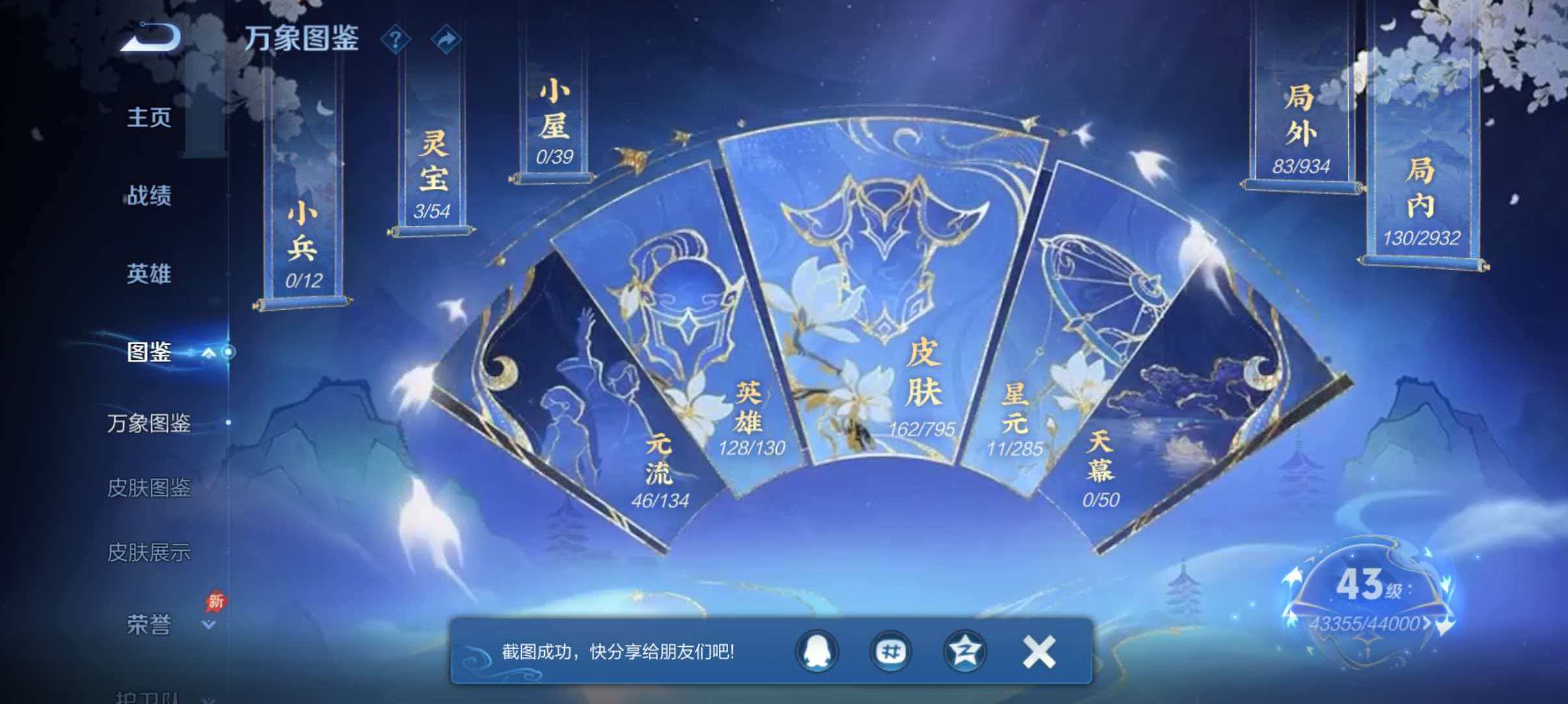 WZQM4338465王者荣耀账号详情图4