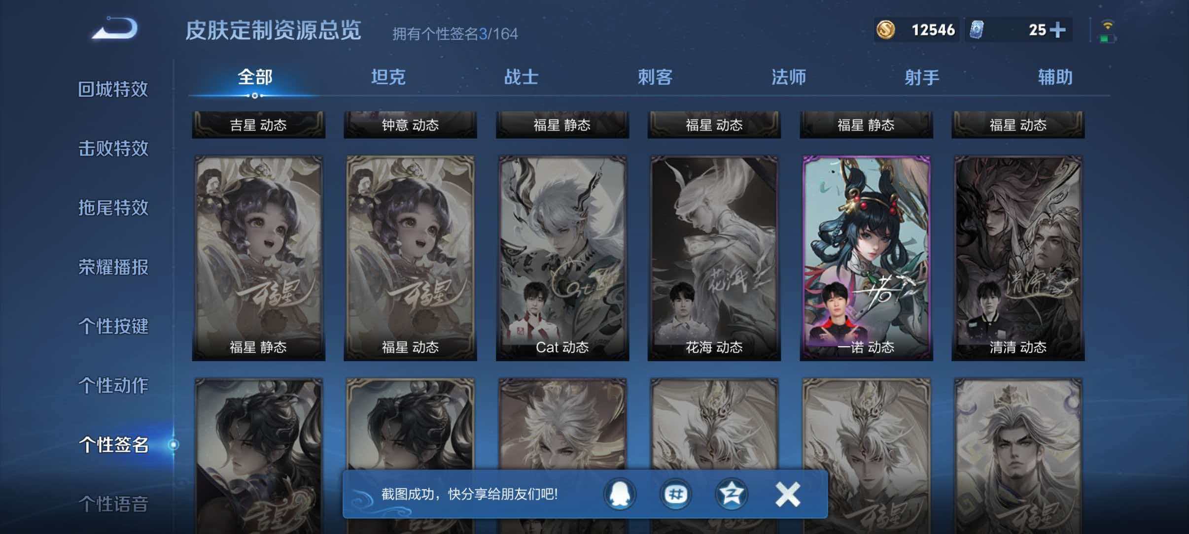 WZQM4338465王者荣耀账号详情图8