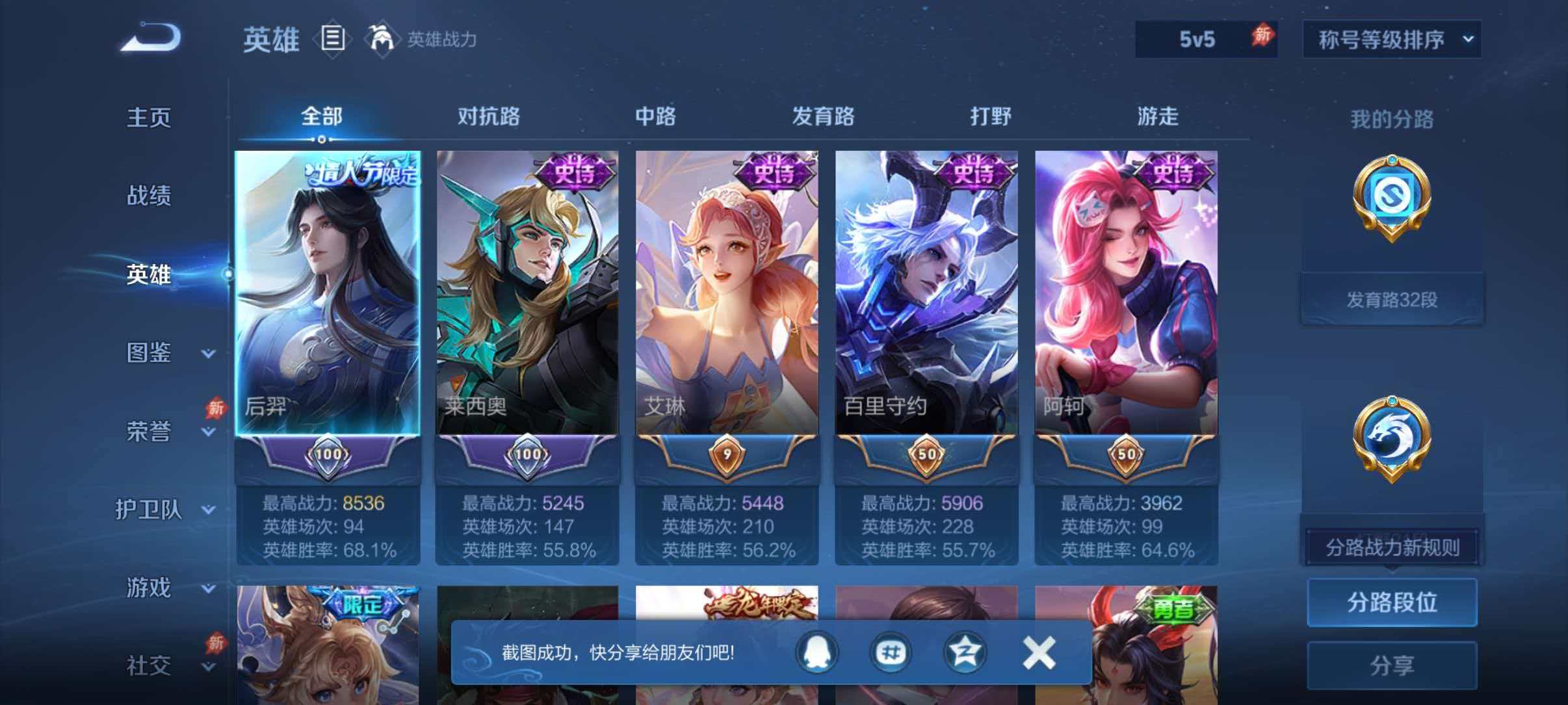 WZQM4338465王者荣耀账号详情图3