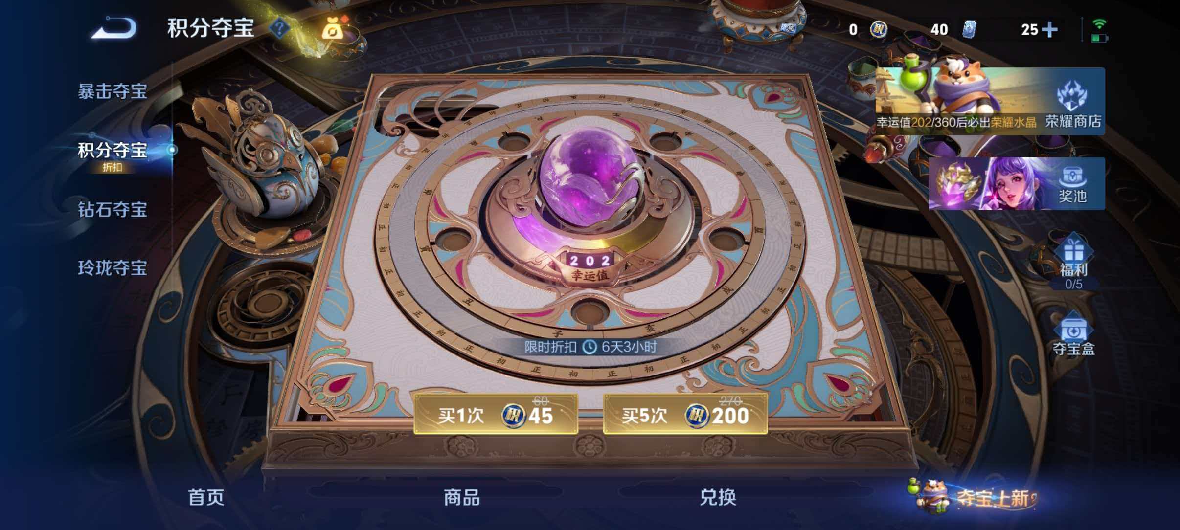 WZQM4338465王者荣耀账号详情图13