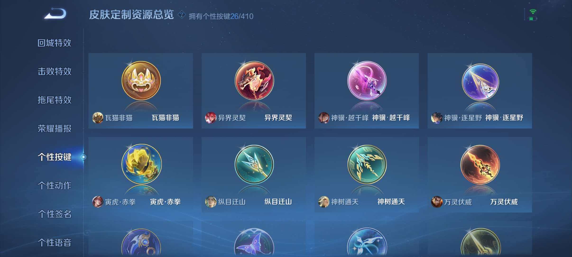 WZQM4338538王者荣耀账号详情图9