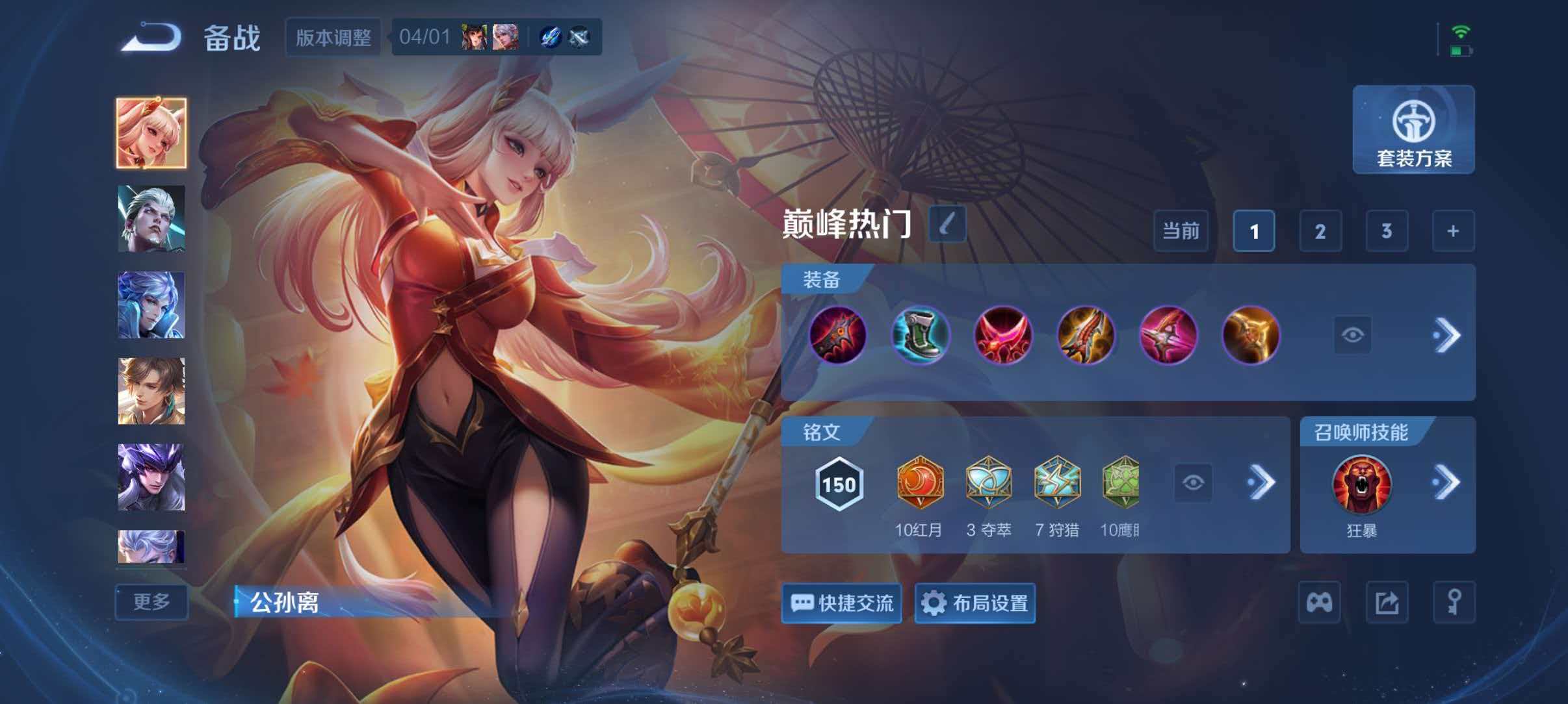 WZQM4338538王者荣耀账号详情图11