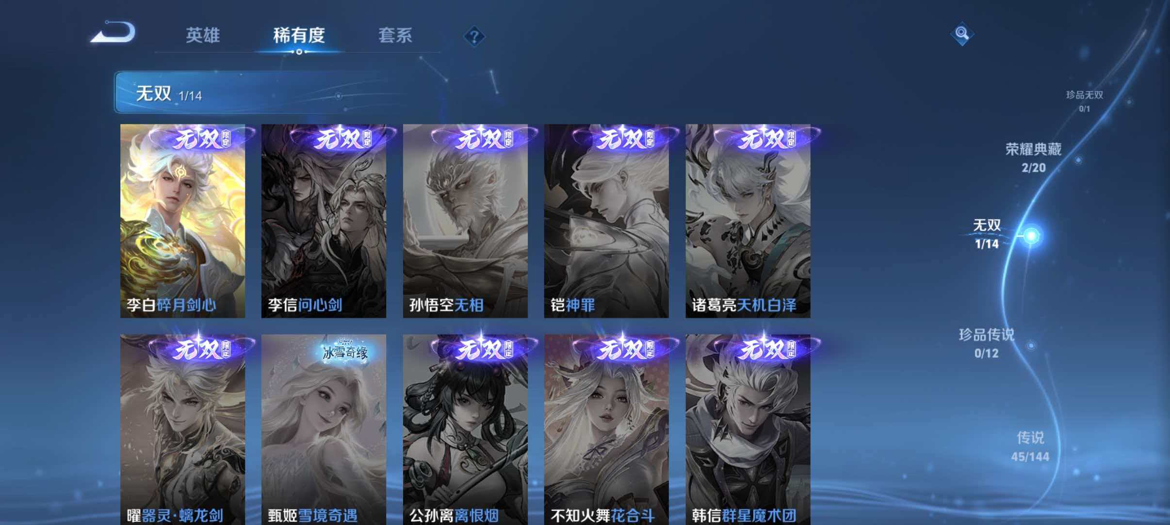 WZQM4338538王者荣耀账号详情图7
