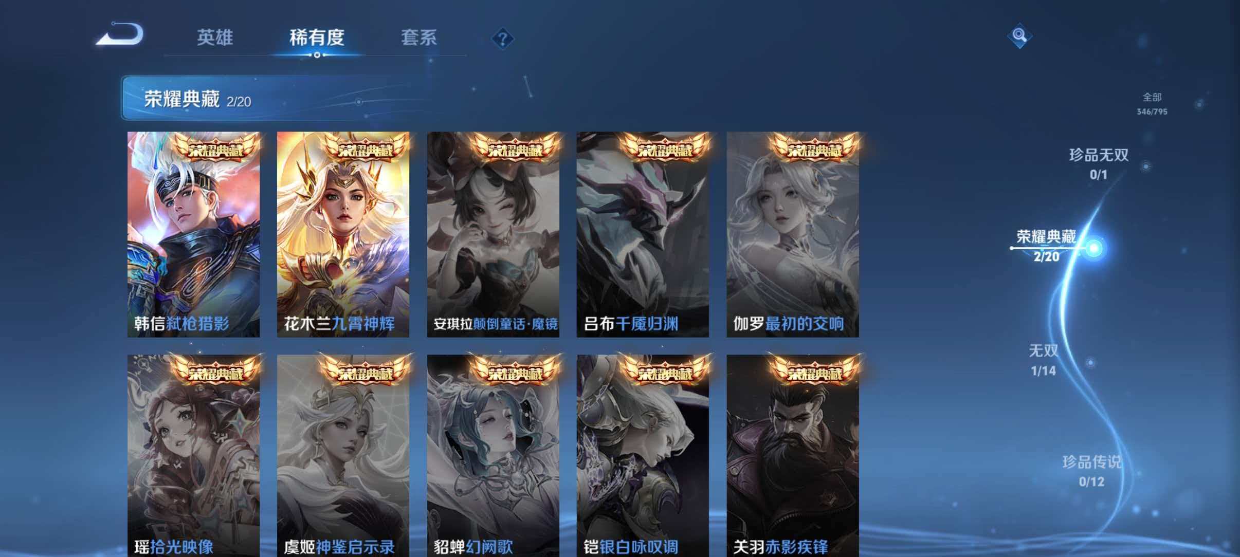 WZQM4338538王者荣耀账号详情图6