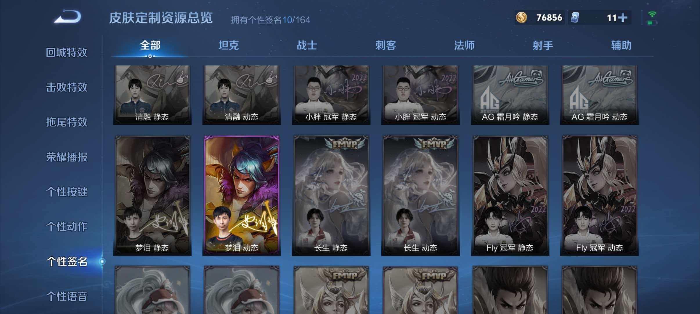 WZQM4338538王者荣耀账号详情图10