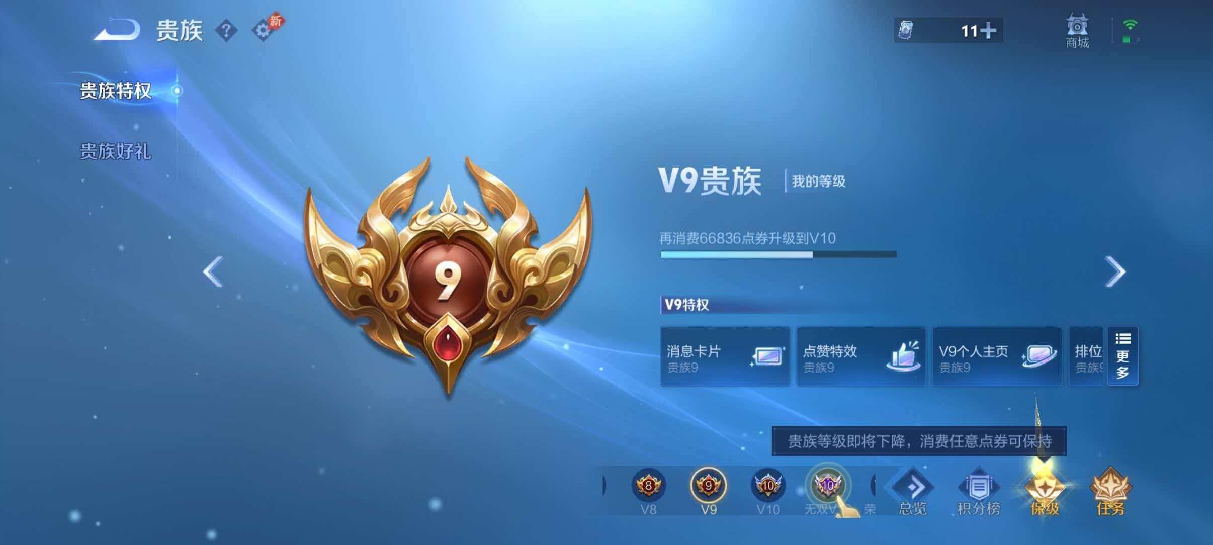 WZQM4338538王者荣耀账号详情图12