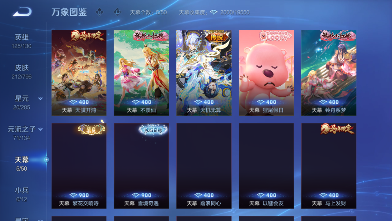 WZQM4342765王者荣耀账号详情图5