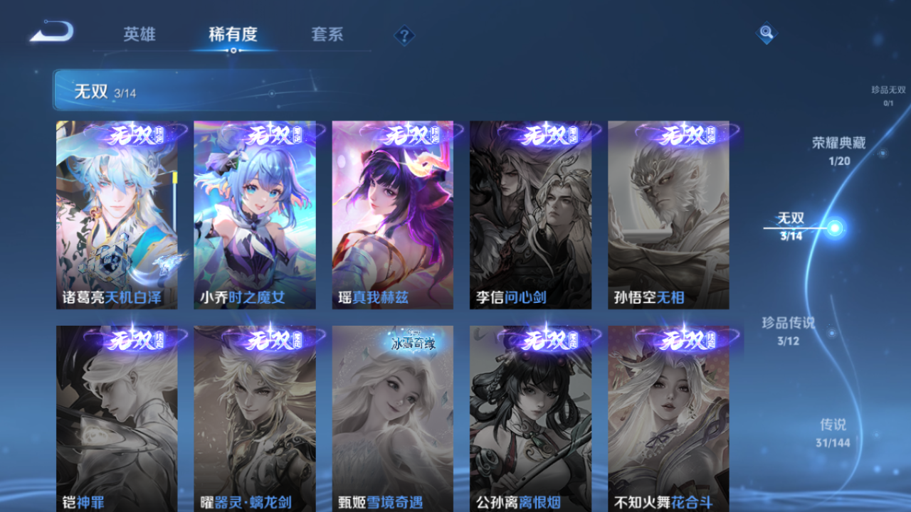 WZQM4342765王者荣耀账号详情图8