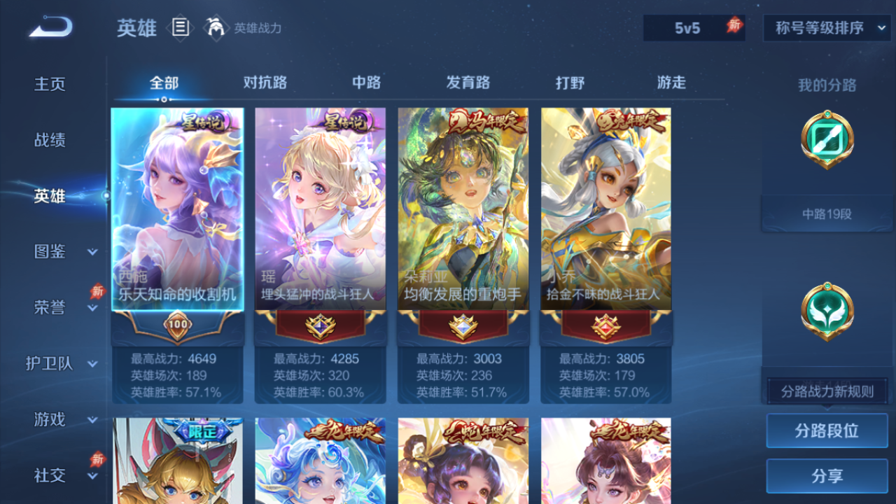 WZQM4342765王者荣耀账号详情图3