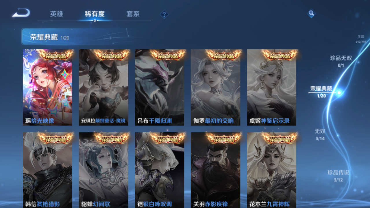 WZQM4342765王者荣耀账号详情图7