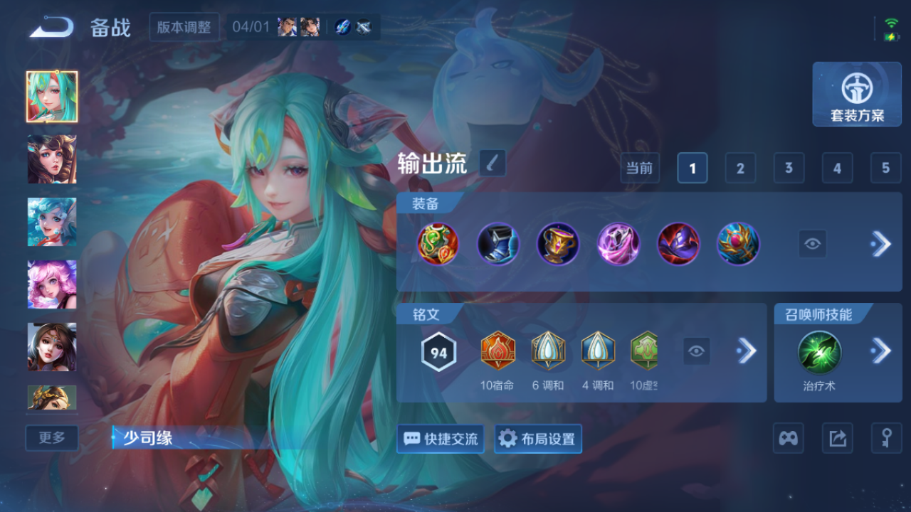 WZQM4342765王者荣耀账号详情图12