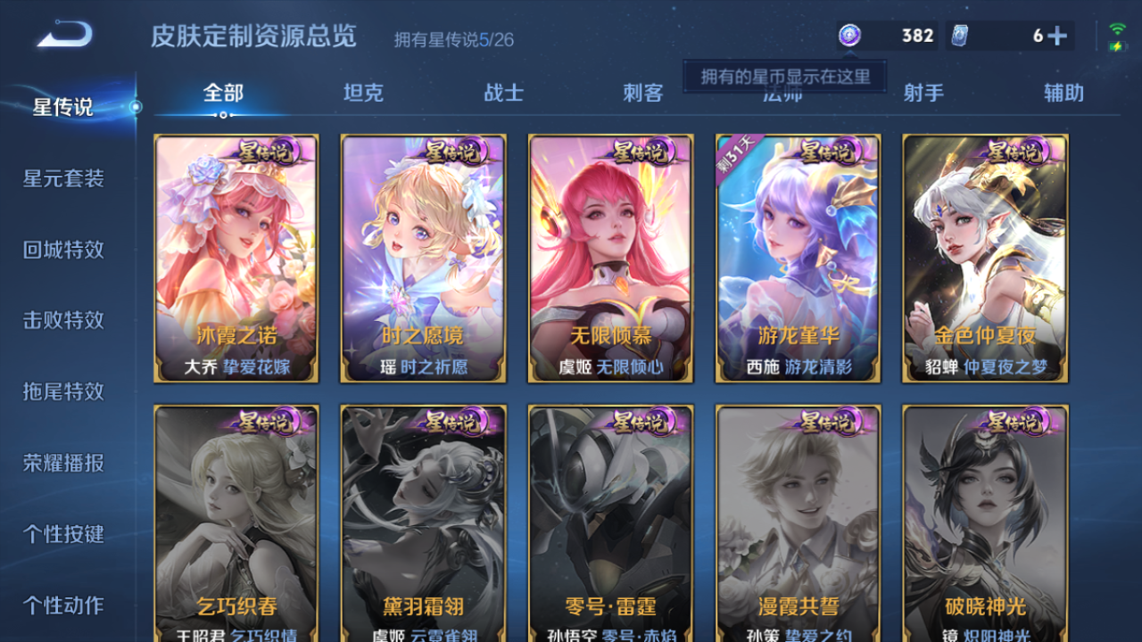 WZQM4342765王者荣耀账号详情图9