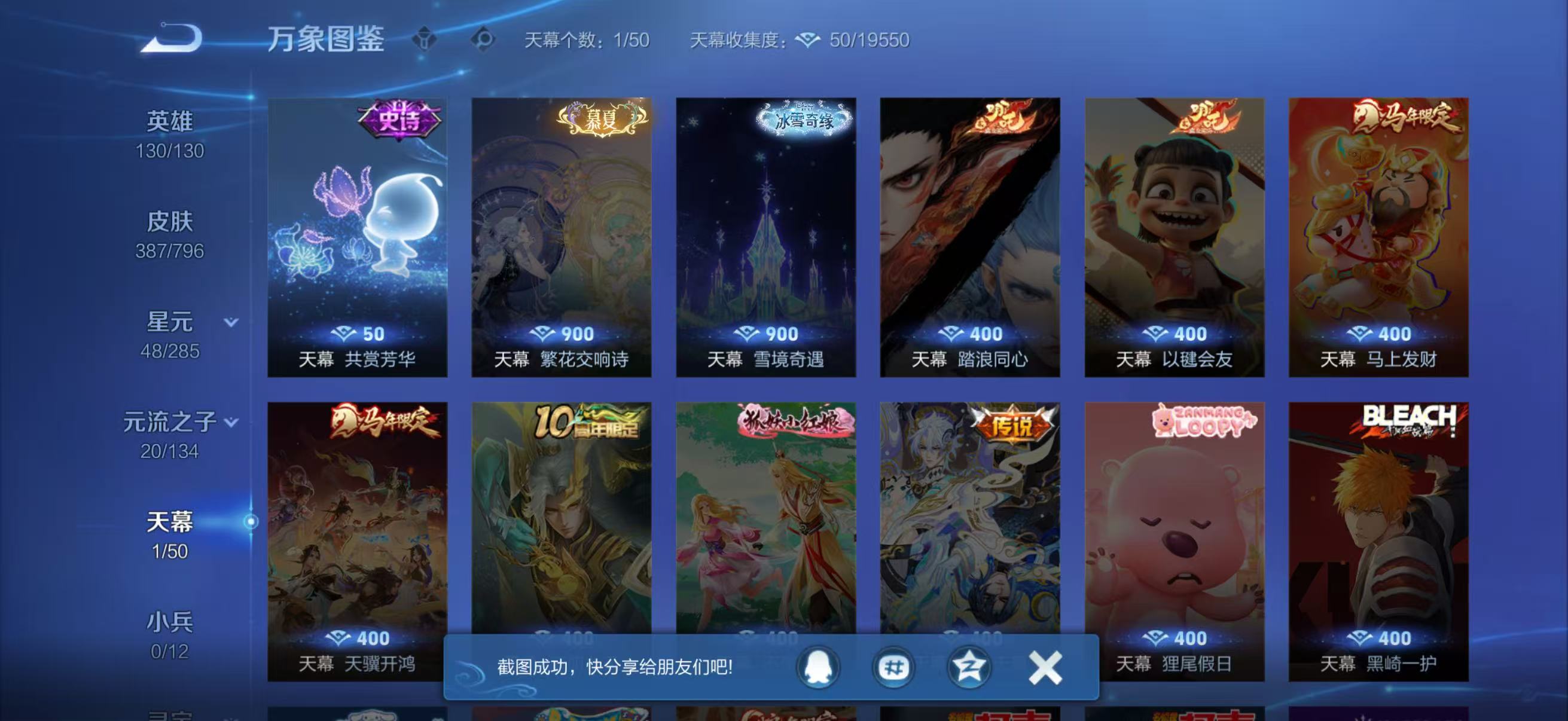 WZQM4342189王者荣耀账号详情图4