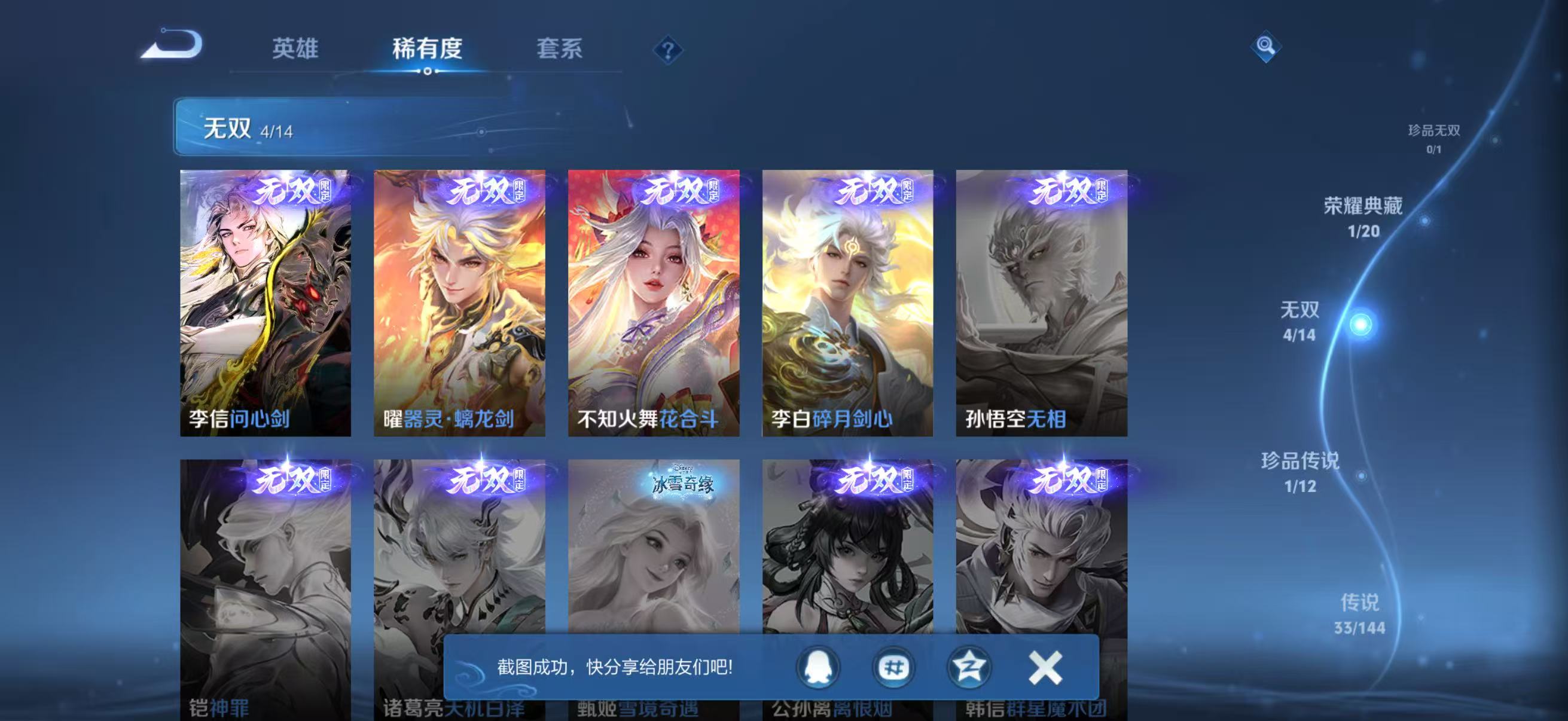 WZQM4342189王者荣耀账号详情图7