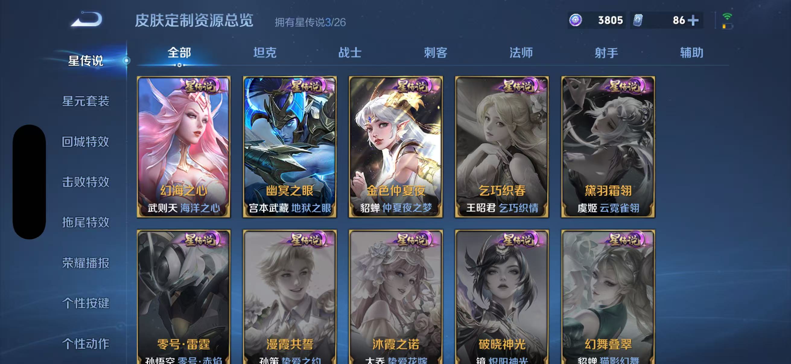 WZQM4342189王者荣耀账号详情图8