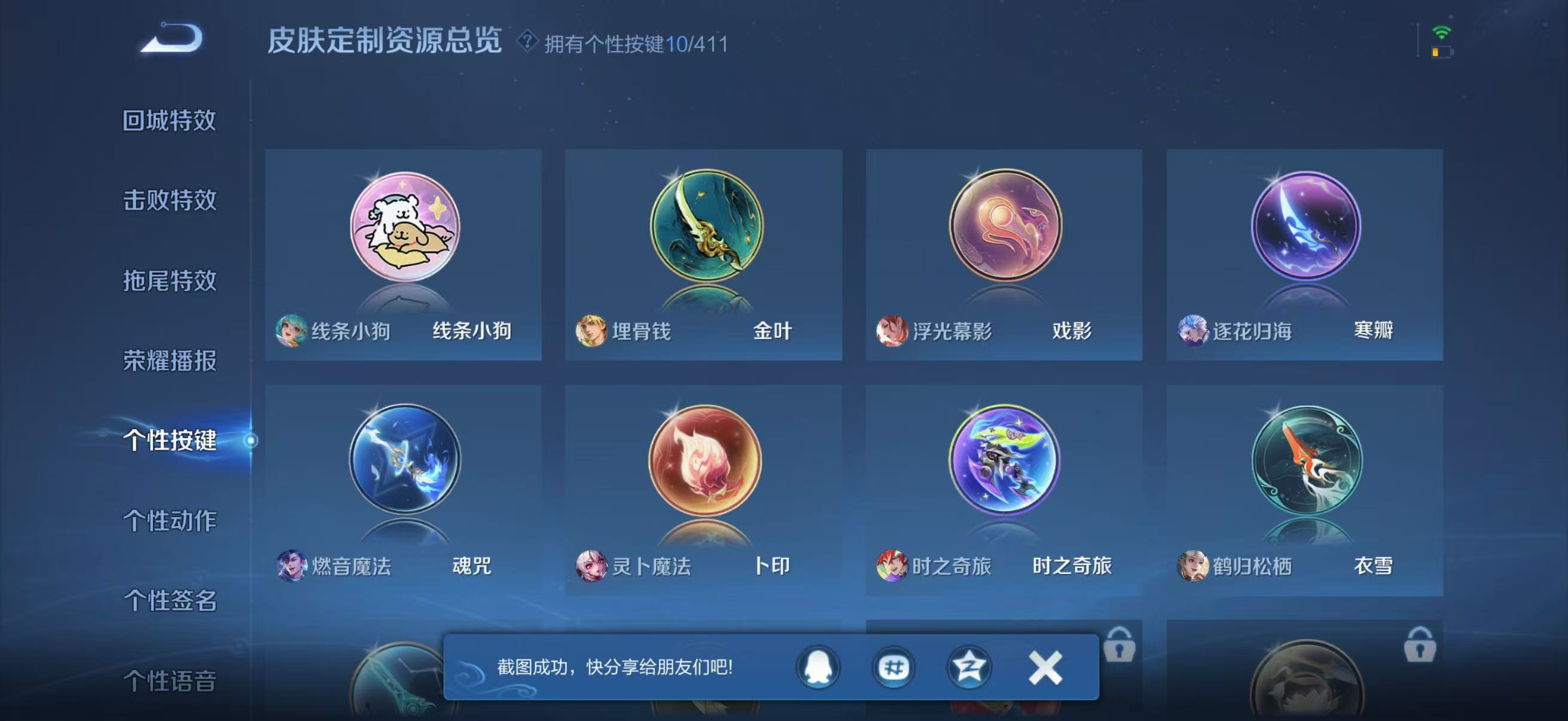 WZQM4342189王者荣耀账号详情图9