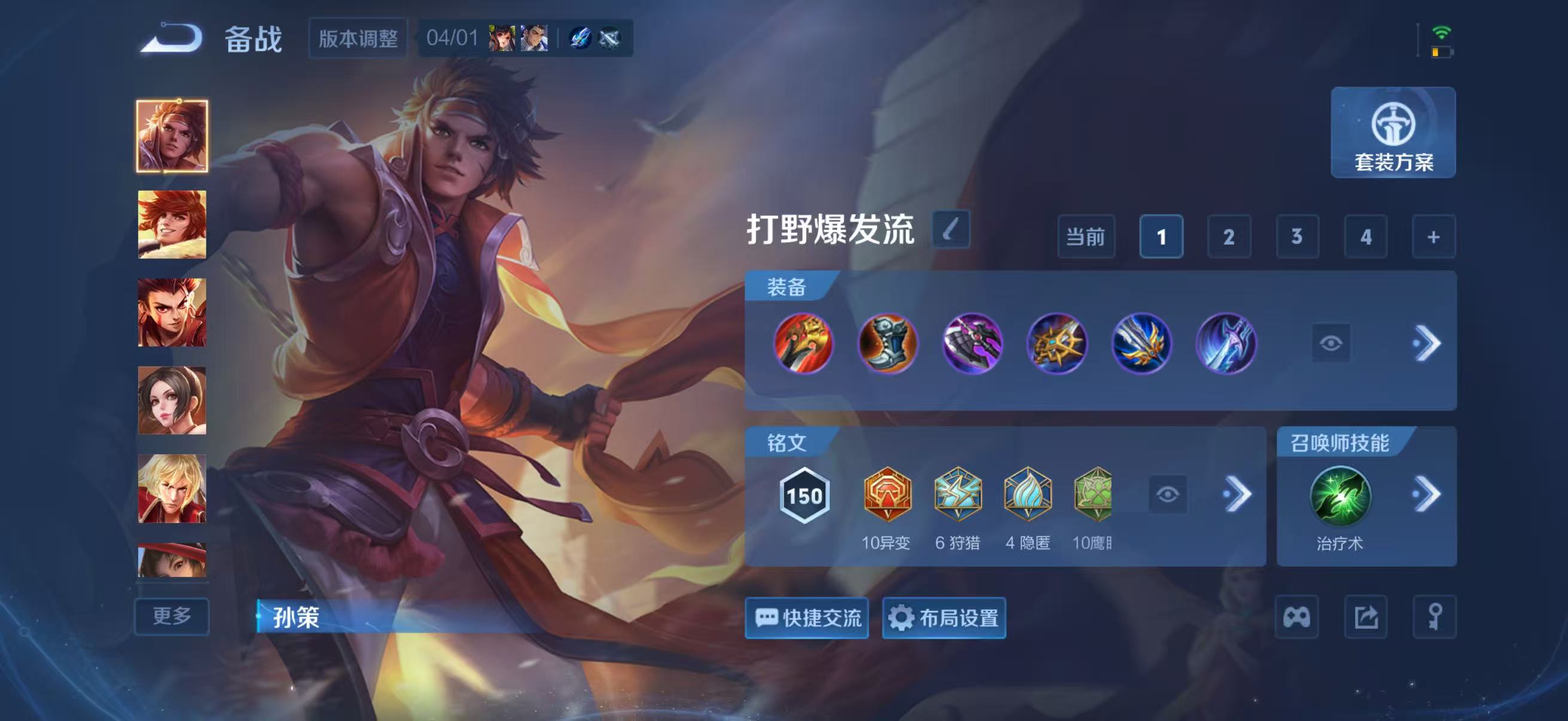 WZQM4342189王者荣耀账号详情图10