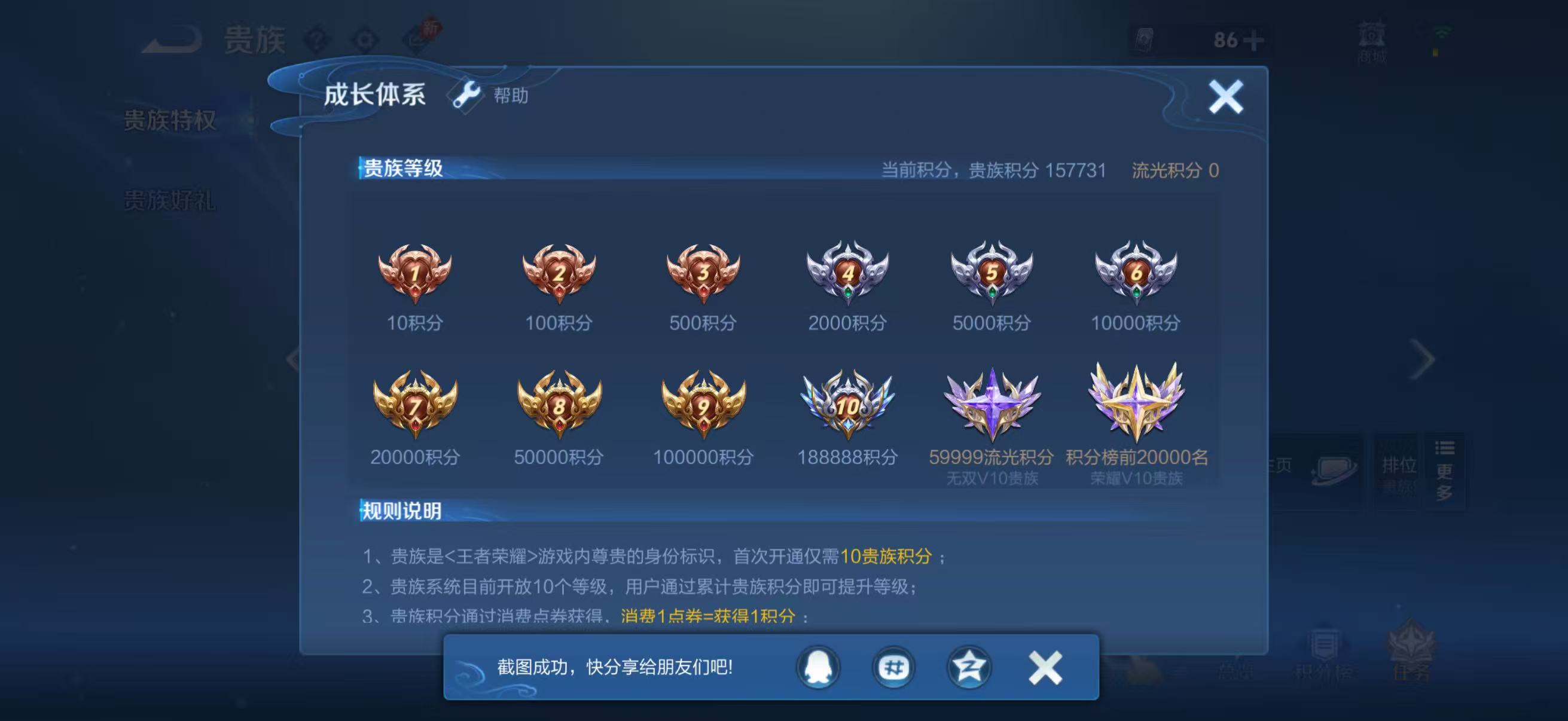 WZQM4342189王者荣耀账号详情图12