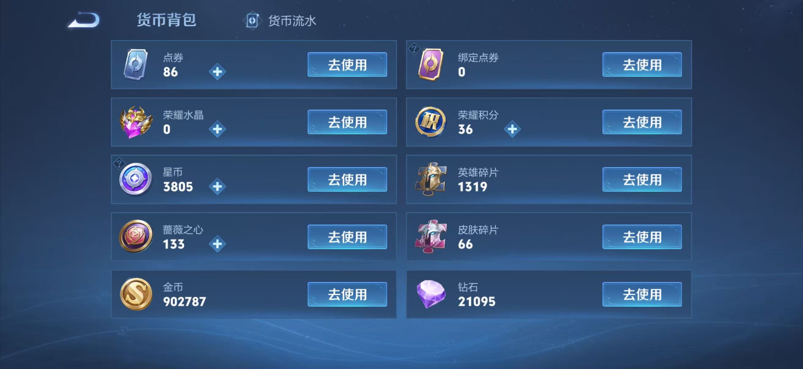 WZQM4342189王者荣耀账号详情图13