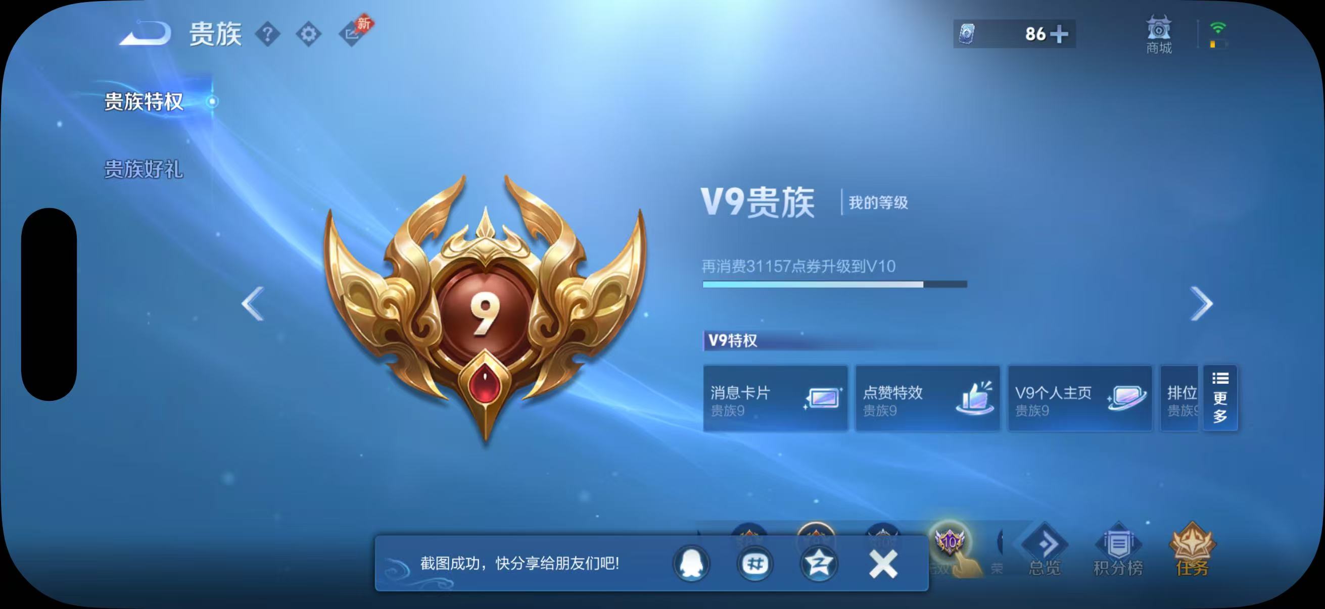 WZQM4342189王者荣耀账号详情图11