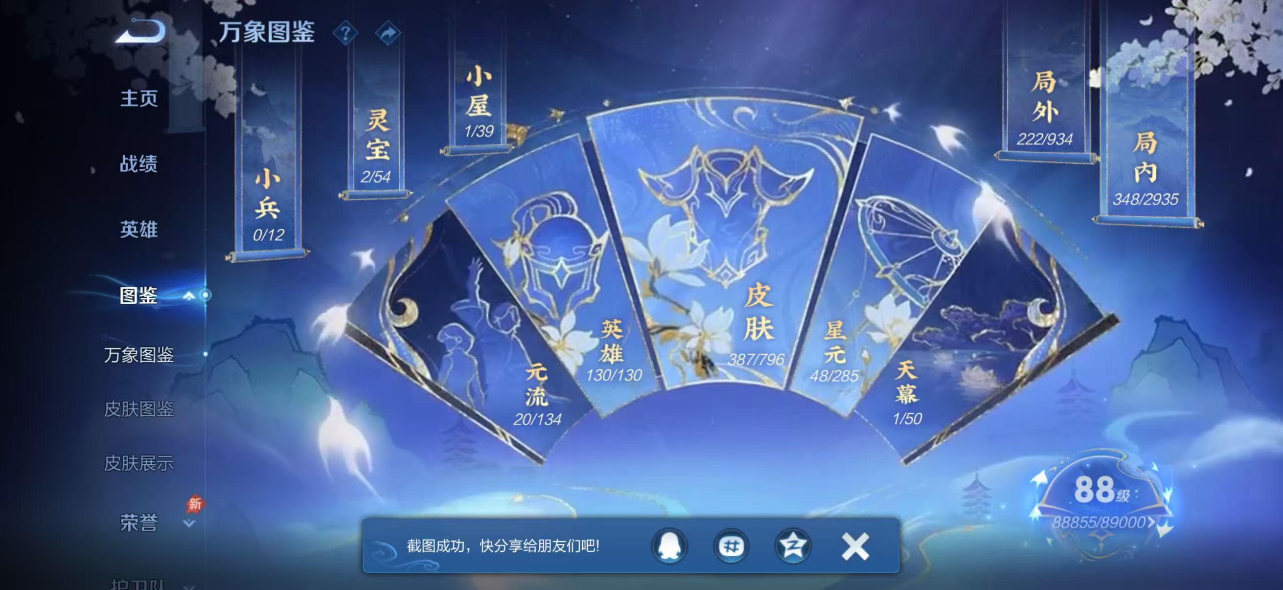 WZQM4342189王者荣耀账号详情图16