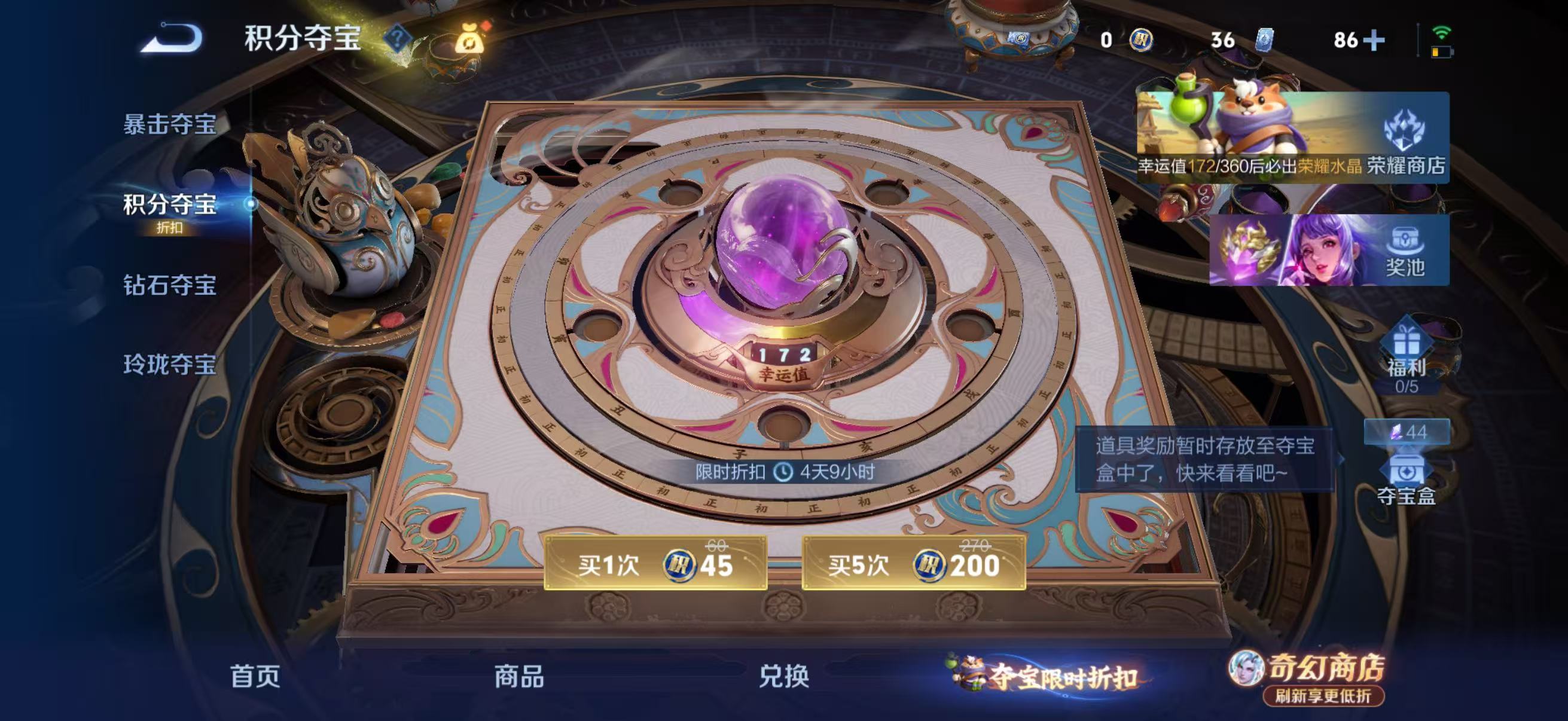 WZQM4342189王者荣耀账号详情图15