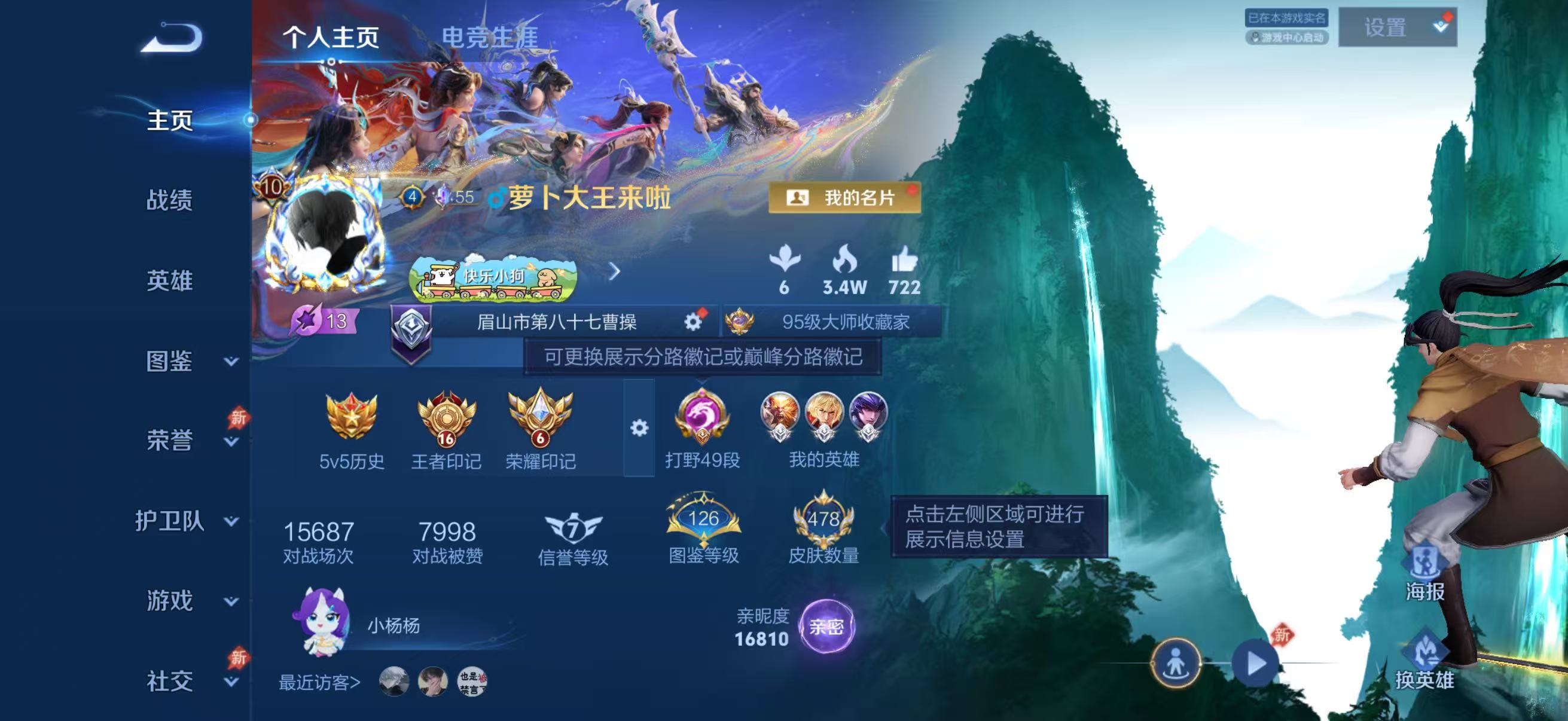WZQM4342383王者荣耀账号详情图2