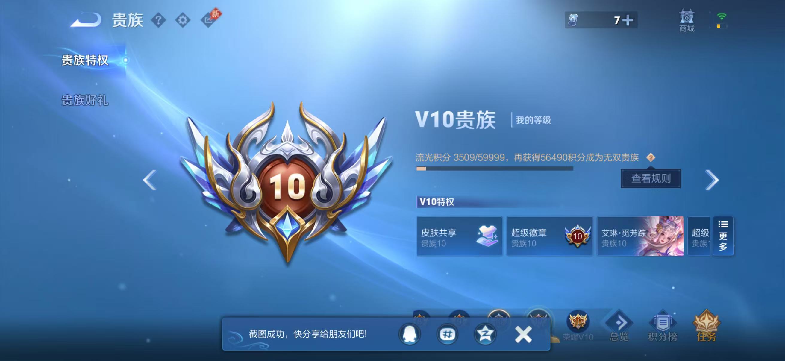 WZQM4342383王者荣耀账号详情图13