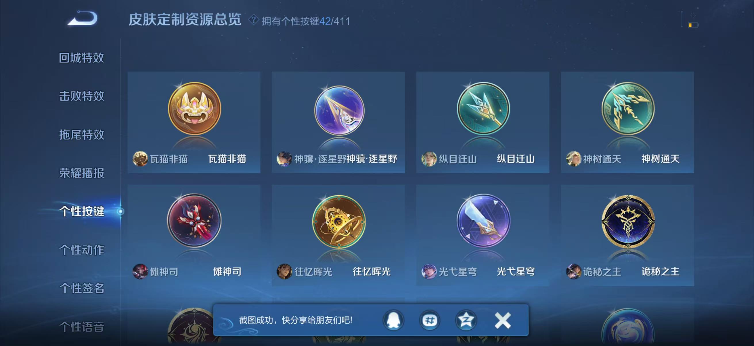 WZQM4342383王者荣耀账号详情图10