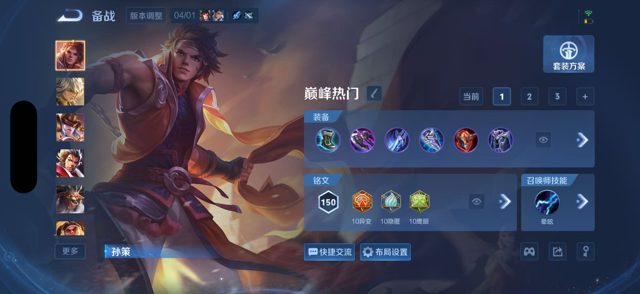 WZQM4342383王者荣耀账号详情图12