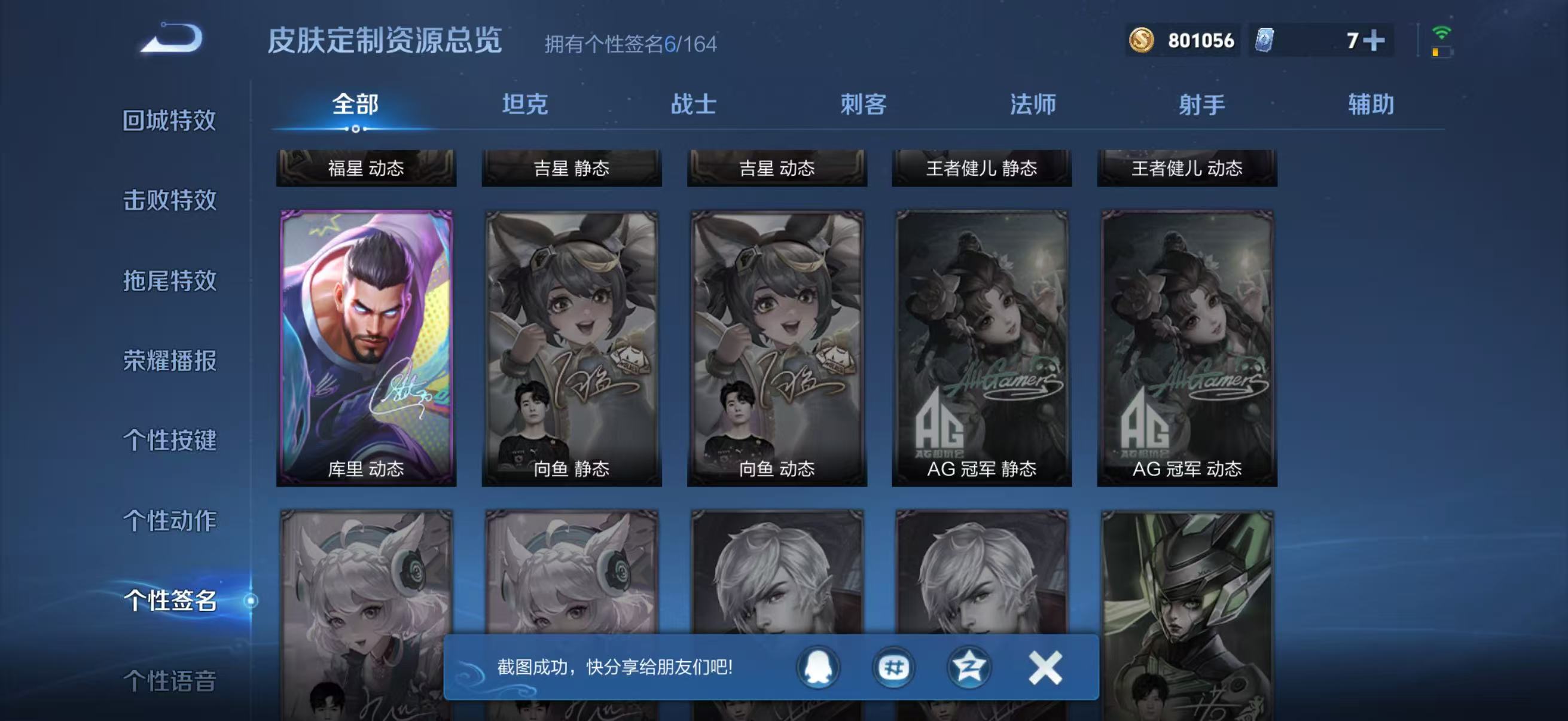 WZQM4342383王者荣耀账号详情图11