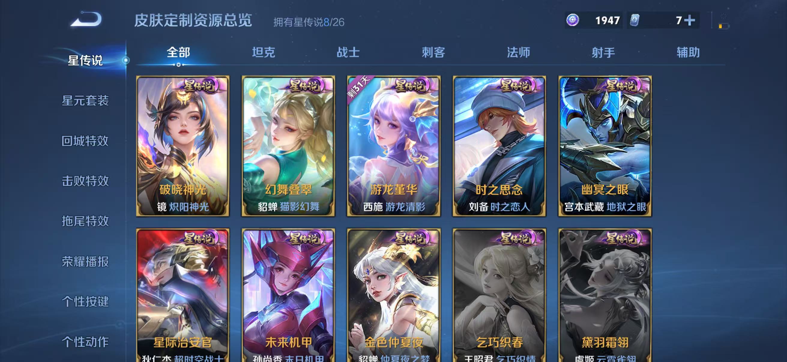 WZQM4342383王者荣耀账号详情图9