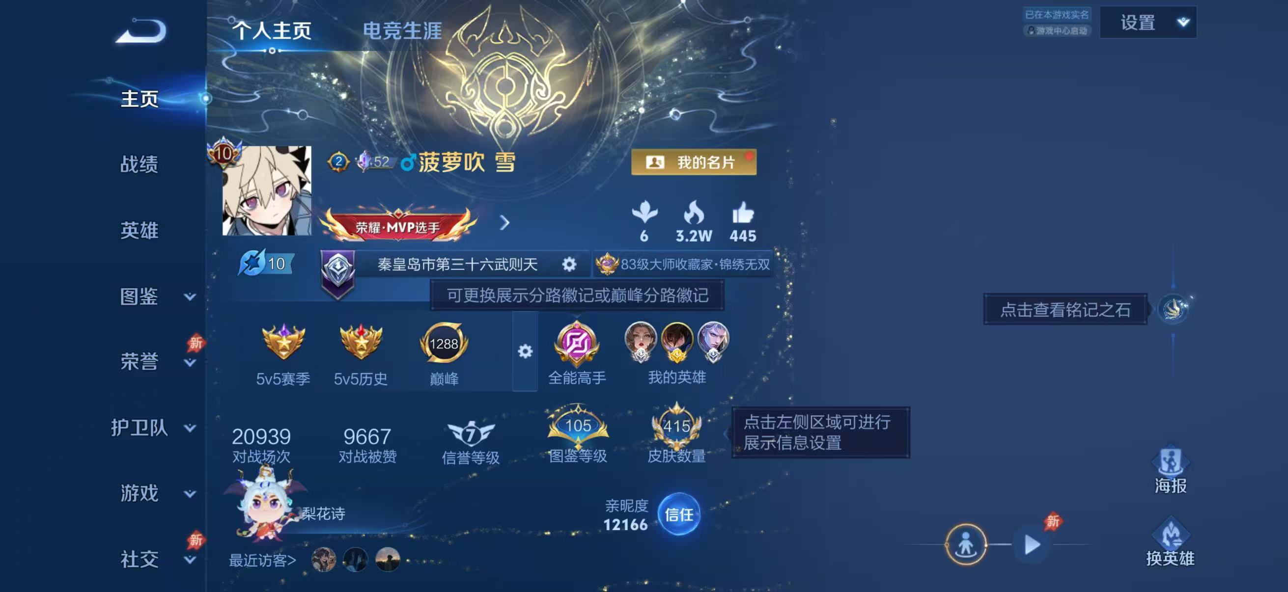 WZQM4342537王者荣耀账号详情图2