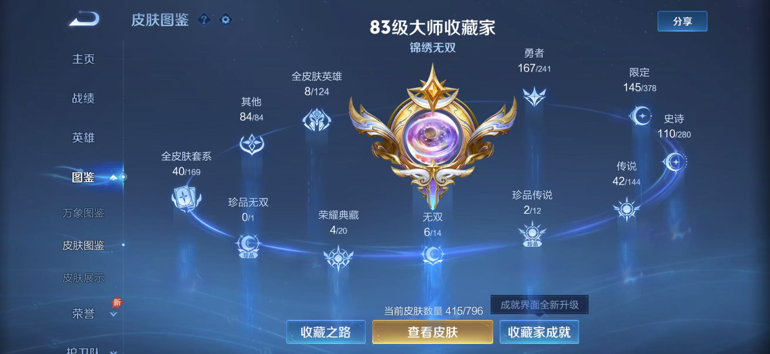 WZQM4342537王者荣耀账号详情图6