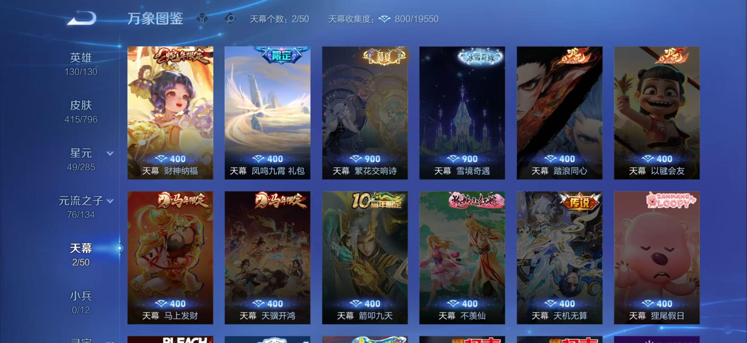 WZQM4342537王者荣耀账号详情图5