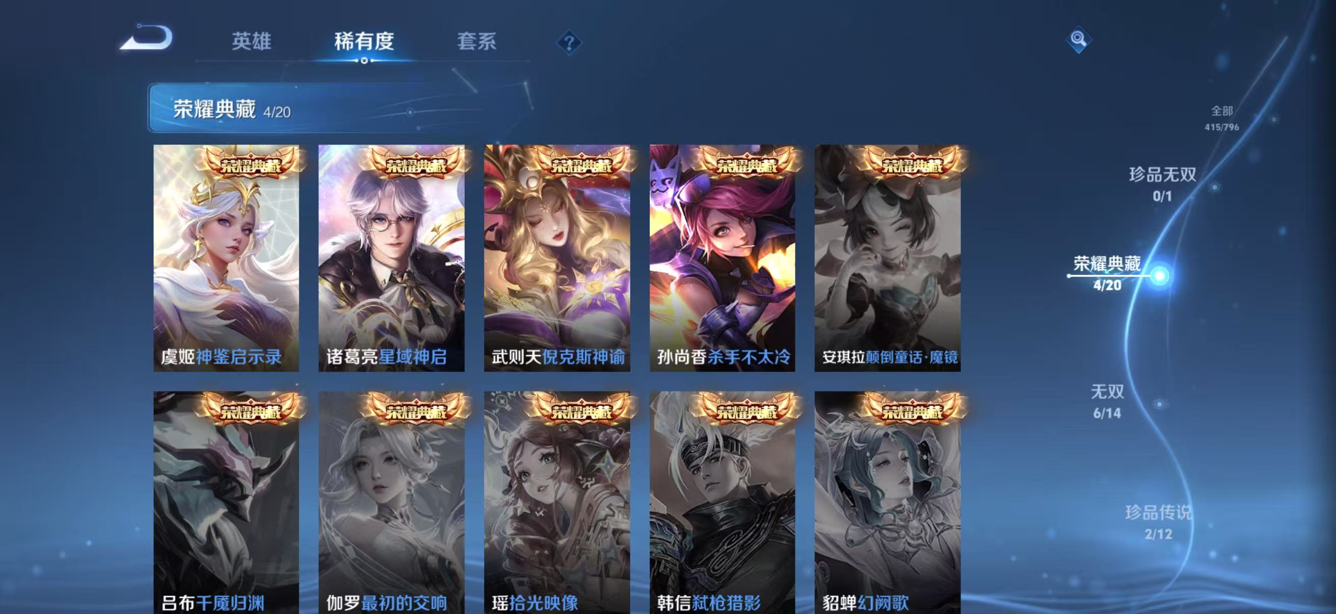 WZQM4342537王者荣耀账号详情图7