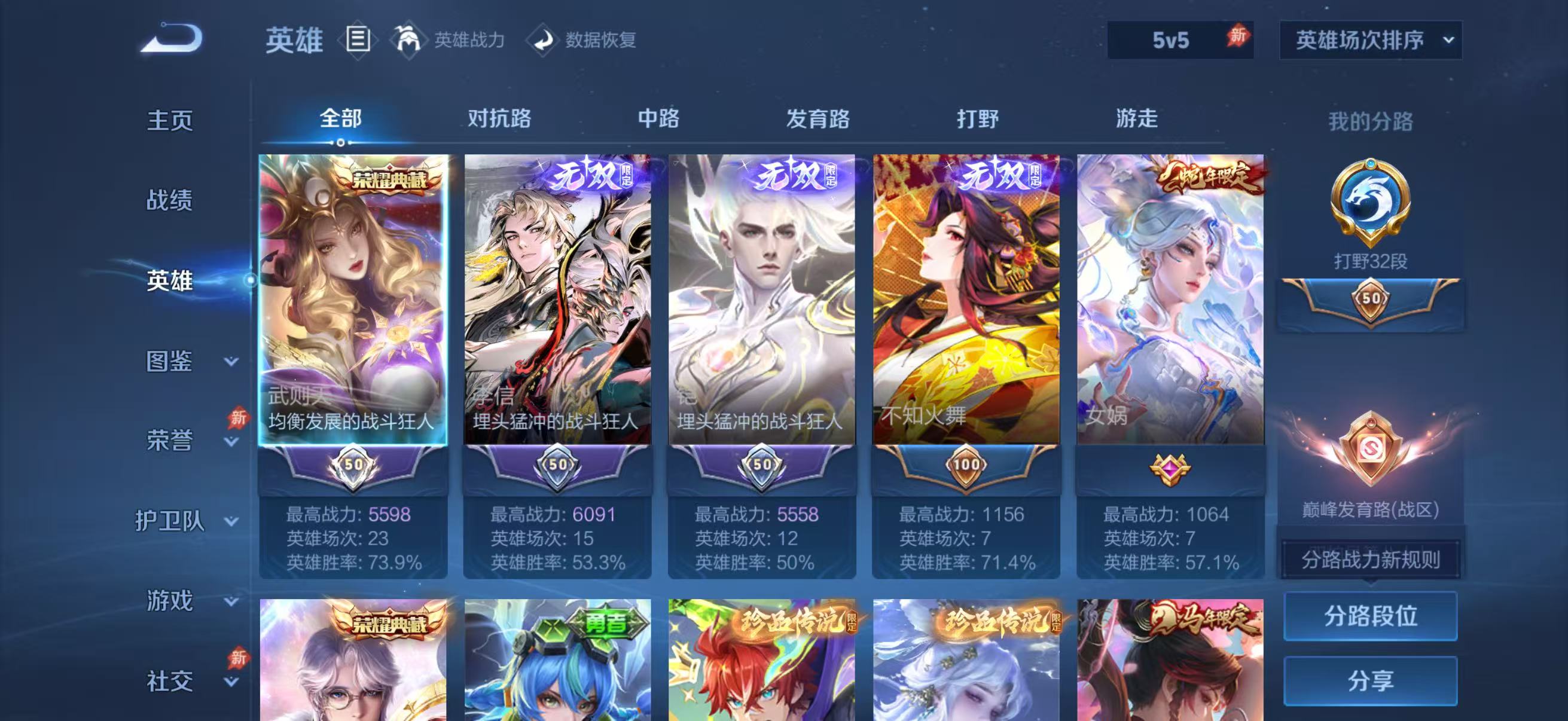 WZQM4342537王者荣耀账号详情图3